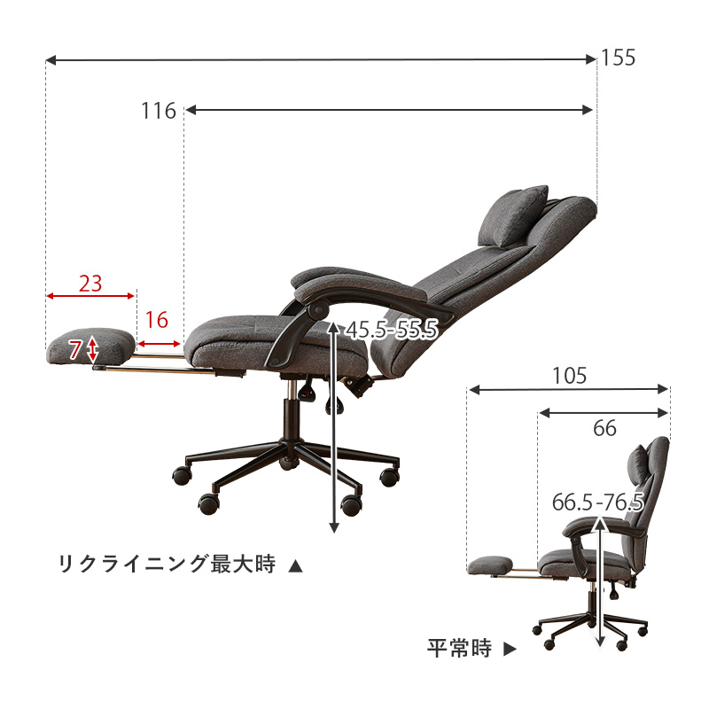 オフィスチェア 無段階リクライニング 格納式フットレスト LRC-4626-GY