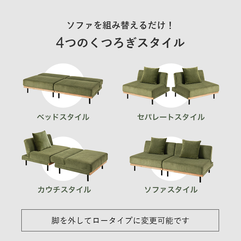 ソファベット 3人掛け ソファーベッド ダブル おしゃれ ソファー ソファ 2人掛け 北欧 3段階 リクライニング ローソファ フロアソファ カウチソファ 4Way LSF-4441 ロイド Lloyd q3330