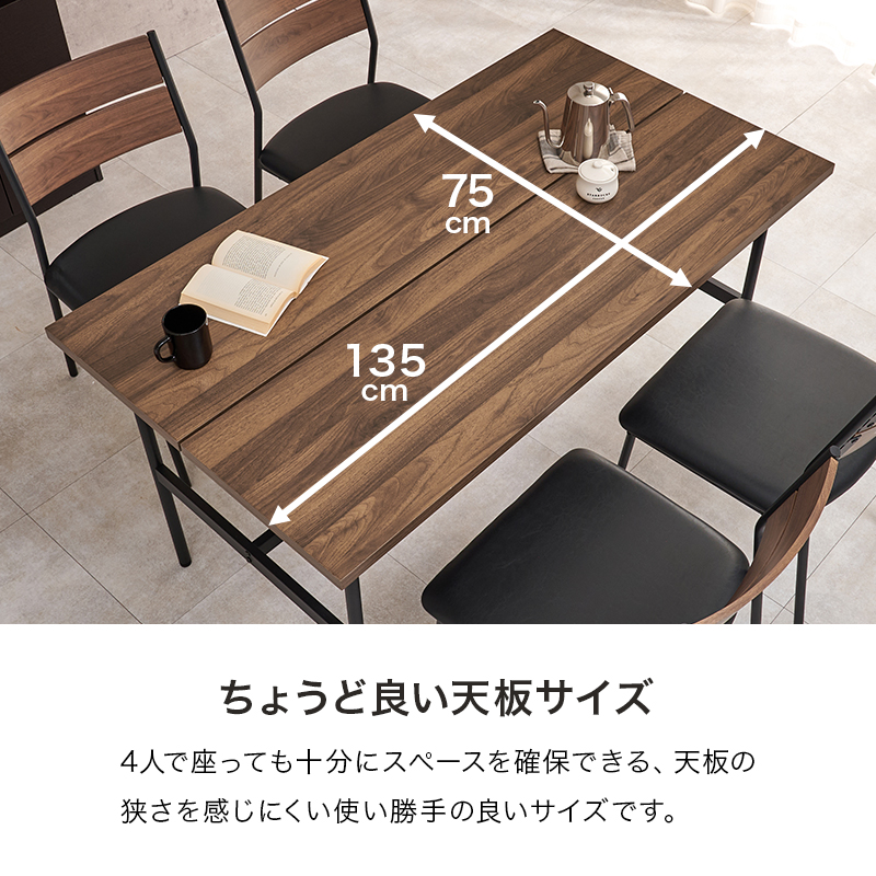 ダイニングテーブル テーブル ダイニング 4人掛け 単品 メラミン天板 ナチュラル モダン 長方形 おしゃれ コンパクト 木目 コンクリート調 LT-3204 q2193