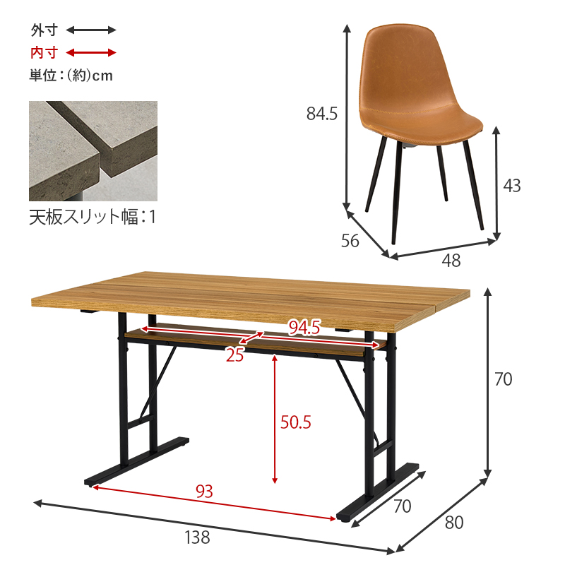 ダイニングテーブルセット 5点セット 138×80 T字脚 重厚感 スタイリッシュ おしゃれ スリット メラミン 合成皮革 中棚 棚  ゆったり 4人 アジャスター付 LT-4770-34-5S