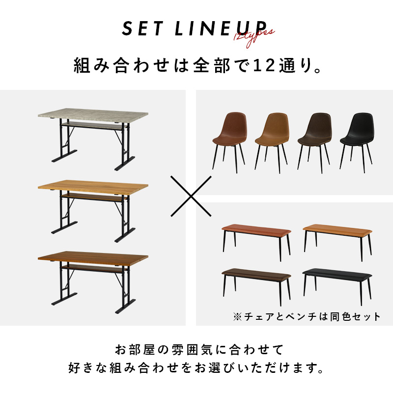 ダイニングテーブルセット 4人 4点 長方形 テーブル ヴィンテージ調 レザー風 チェア ベンチ 木目調 コンクリート調 おしゃれ 収納 モダン T字脚 LT-4770-44-4S q3669bs