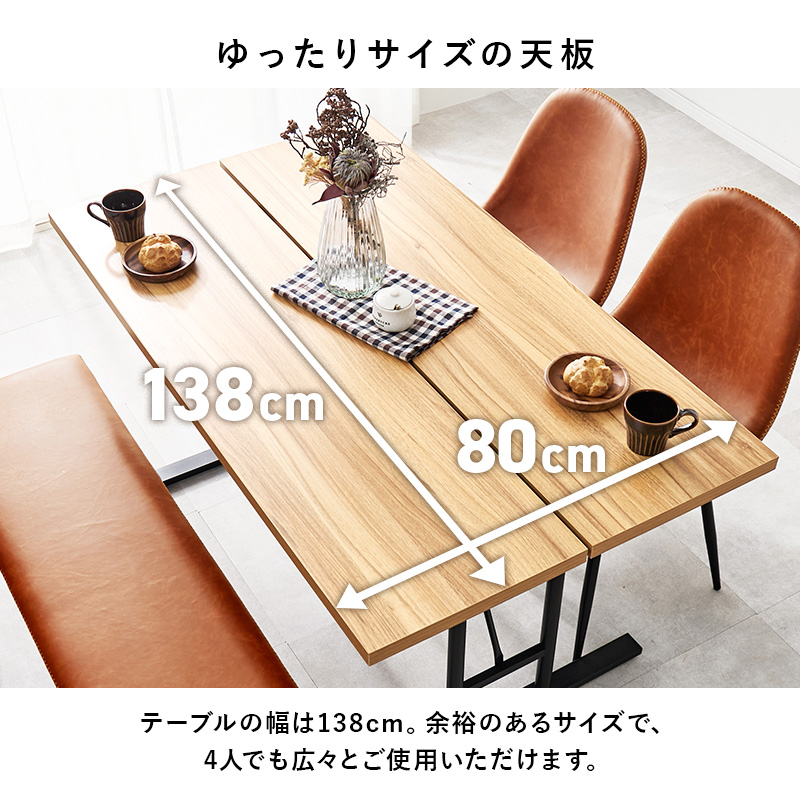ダイニングテーブルセット 4人 4点 長方形 テーブル ヴィンテージ調 レザー風 チェア ベンチ 木目調 コンクリート調 おしゃれ 収納 モダン T字脚 LT-4770-44-4S q3669bs