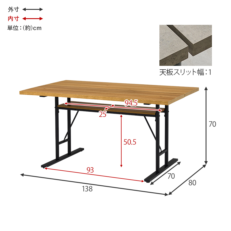 ダイニングテーブル 138×80 T字脚 重厚感 スタイリッシュ おしゃれ スリット メラミン樹脂  中棚 棚  ゆったり 4人 アジャスター付 LT-4770