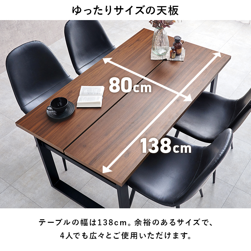 ダイニングテーブルセット 5点セット 138×80 4人 長方形 テーブル ヴィンテージ レザー風 チェア 木 コンクリート おしゃれ スチール 収納 モダン ロの字脚 LT-4771-34-5S q3660s