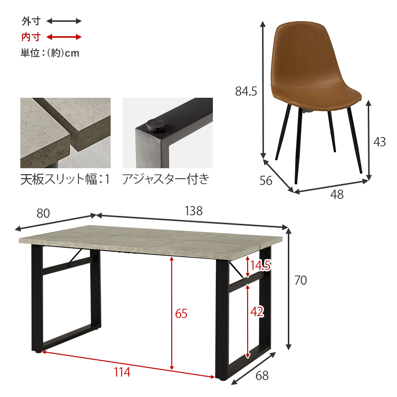 ダイニングテーブルセット 5点セット 138×80 4人 長方形 テーブル ヴィンテージ レザー風 チェア 木 コンクリート おしゃれ スチール 収納 モダン ロの字脚 LT-4771-34-5S q3660s