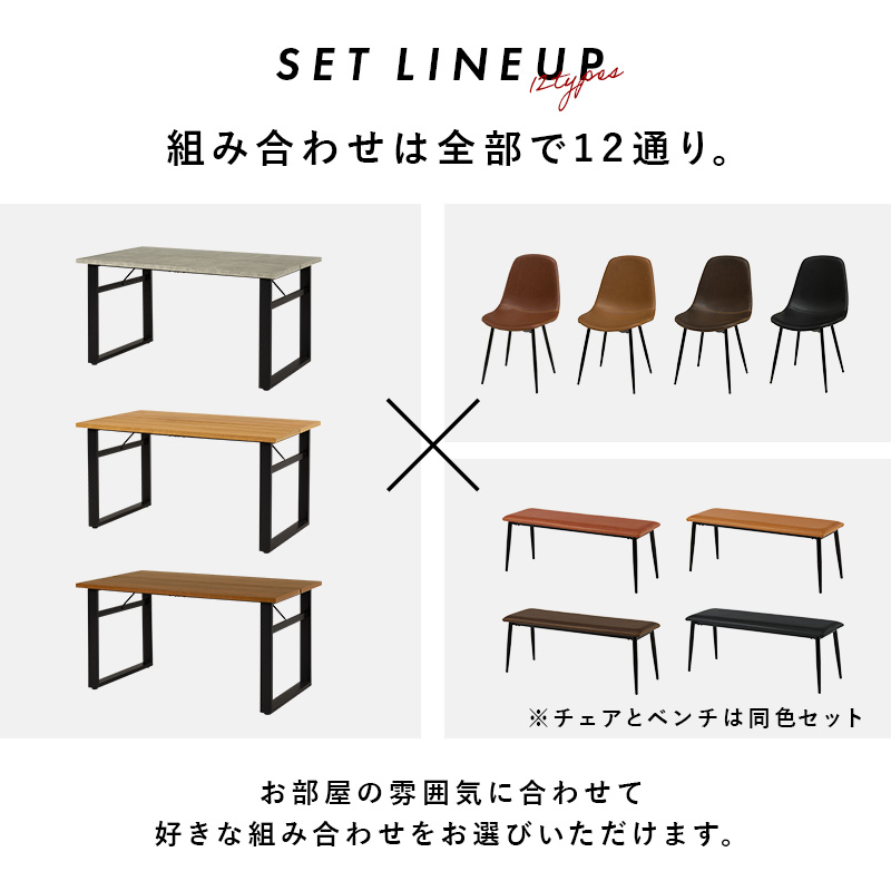 ダイニングテーブルセット 4人 4点 長方形 テーブル ヴィンテージ調 レザー風 チェア ベンチ 木目調 コンクリート調 おしゃれ 収納 モダン ロの字脚 LT-4771-44-4S q3660bs