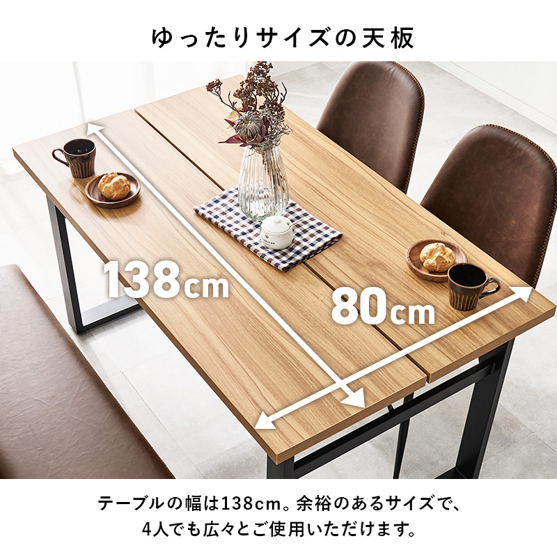 ダイニングテーブルセット 4人 4点 長方形 テーブル ヴィンテージ調 レザー風 チェア ベンチ 木目調 コンクリート調 おしゃれ 収納 モダン ロの字脚 LT-4771-44-4S q3660bs