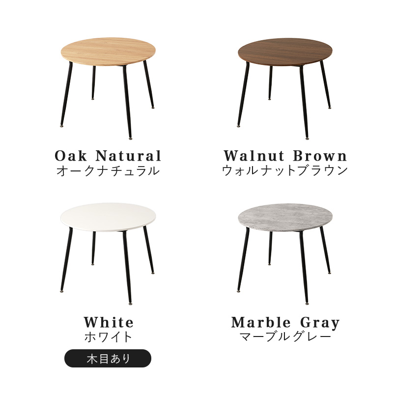 ダイニングテーブルセット ダイニングセット 丸テーブル ダイニングテーブル 丸 90 おしゃれ カフェテーブル ダイニング 丸テーブル セット チェア 3点 2人用 LT-4856-60-S q3745603s モルト molto Tino ティノ 