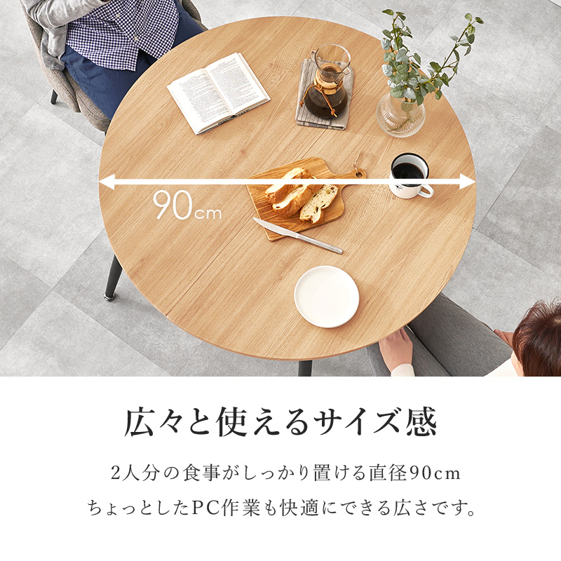 ダイニングテーブル 丸 90 丸型 単品 テーブル 机 円卓 食卓テーブル おしゃれ カフェテーブル ダイニング 木目調 コンクリート調 丸テーブル アイアン LT-4856 q3745 Tino ティノ 