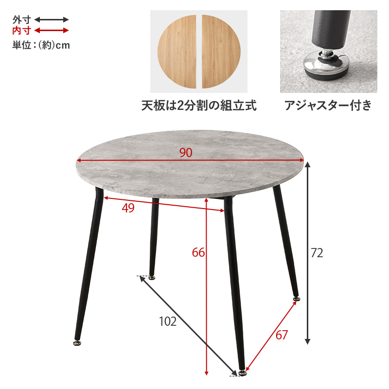 ダイニングテーブル 丸 90 丸型 単品 テーブル 机 円卓 食卓テーブル おしゃれ カフェテーブル ダイニング 木目調 コンクリート調 丸テーブル アイアン LT-4856 q3745 Tino ティノ 