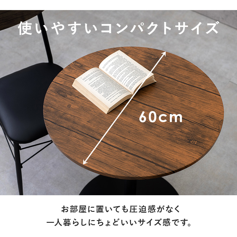 ダイニングテーブル 丸 2人 丸テーブル おしゃれ カフェテーブル 幅60cm 丸型 円形 木目調 大理石調 北欧 モダン ミニテーブル 食卓テーブル テレワーク LT-4918 q3807