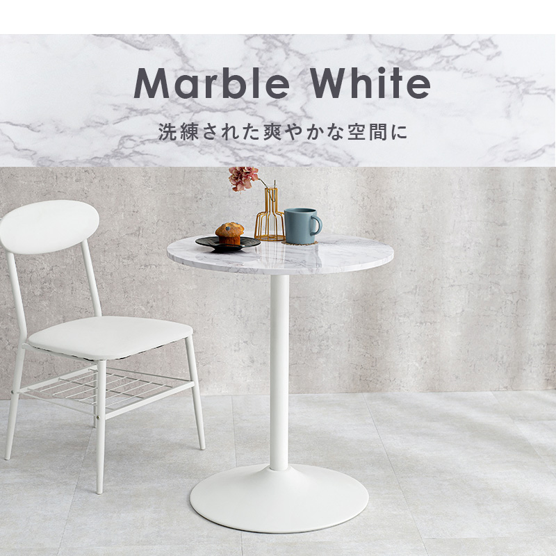 ダイニングテーブル 丸 2人 丸テーブル おしゃれ カフェテーブル 幅60cm 丸型 円形 木目調 大理石調 北欧 モダン ミニテーブル 食卓テーブル テレワーク LT-4918 q3807