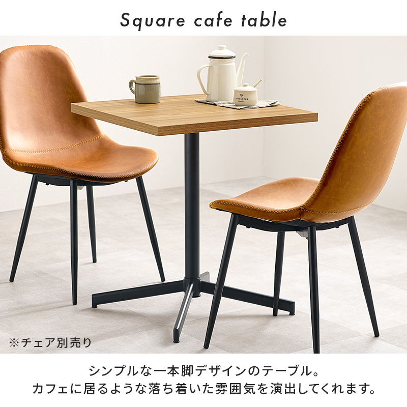 ダイニングテーブル カフェテーブル テーブル 単品 正方形 60×60 スクエア コンパクト 1本脚 アジャスター付 軽量 コンクリート調 ナチュラル 木目柄 LT-4930