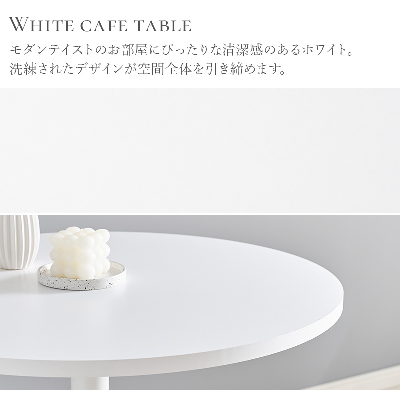 ダイニングテーブル カフェテーブル 丸 白 円形 カフェ風 ダイニング 円卓 おしゃれ 一人暮らし 丸テーブル 大理石調 2人用 ラウンドテーブル LT-4931 q3820