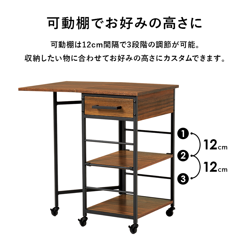 バタフライワゴン キッチンワゴン 可動棚1枚 引出し キャスター 天板幅37/幅70 拡張 天板が広がる 折りたたみ コンパクト LW-4529