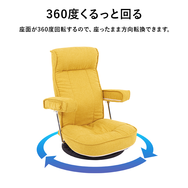座椅子 360度回転 14段リクライニング 最大180度 肘付 肘はねあげ ハイバック ミニポケット付 ファブリック PVC 合成皮革 LZ-4081