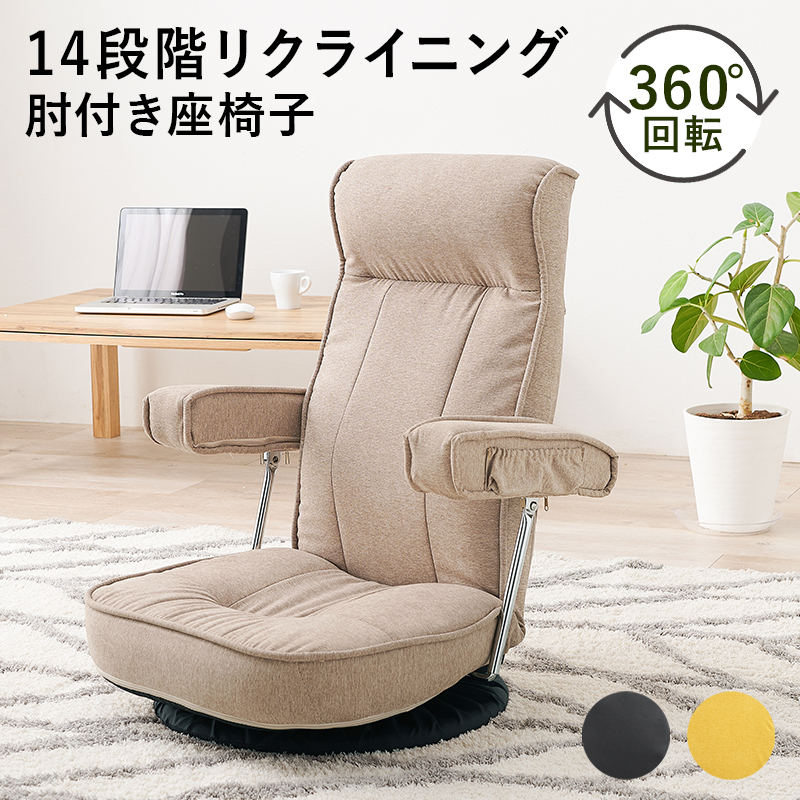 スーパーソフトレザー座椅子 昴 YS-1394を激安で販売する京都の村田家具