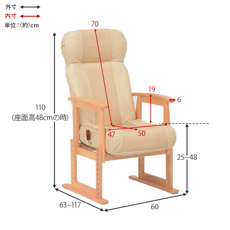 高座椅子 リクライニング高座椅子 ガス圧無段階リクライニング 手元レバー式 頭部14段階 座面高さ8段階 座りやすい 立ちやすい 肘掛 足腰 負担 軽減 LZ-4738