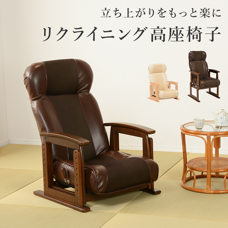 村田家具 / リクライニング・リラックスチェア・パーソナルチェア