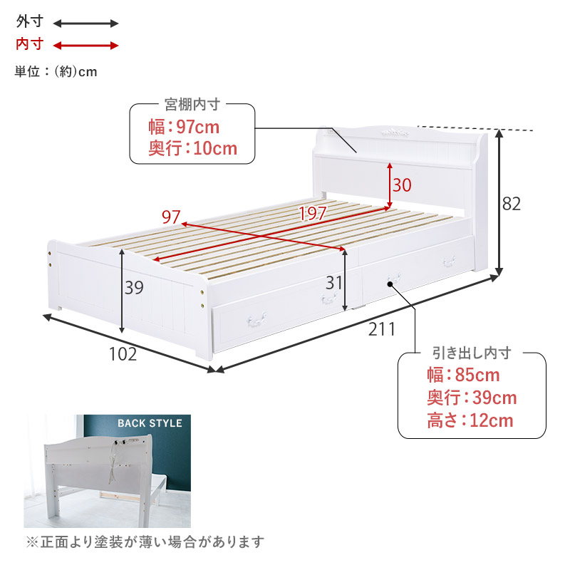 ベッドフレーム ベッド シングル 収納 可愛い 宮付き 白 ホワイト 収納付き 引き出し 姫系 木製 すのこ 棚 コンセント付き 布団 ふとん 敷き布団対応 MB-5034S-R q4993rvg Prima プリマ
