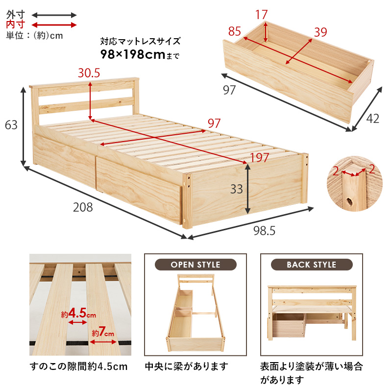 ベッド ベッドフレーム シングル すのこ 引き出し 収納 収納付き 宮付き 木 大容量 頑丈 天然木 ナチュラル ブラウン 白 引出 ベット S MB-5110S q4009s マグ MAG 