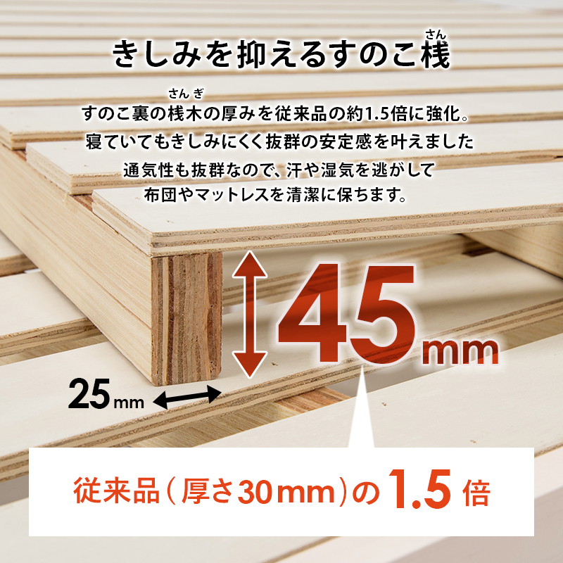 組立簡単 シングルベッド ライトブラウン 工具不要 耐荷重約350kg 頑丈 すのこ 天然木 収納スペース 賃貸 一人暮らし コンパクトサイズ MB-5145S