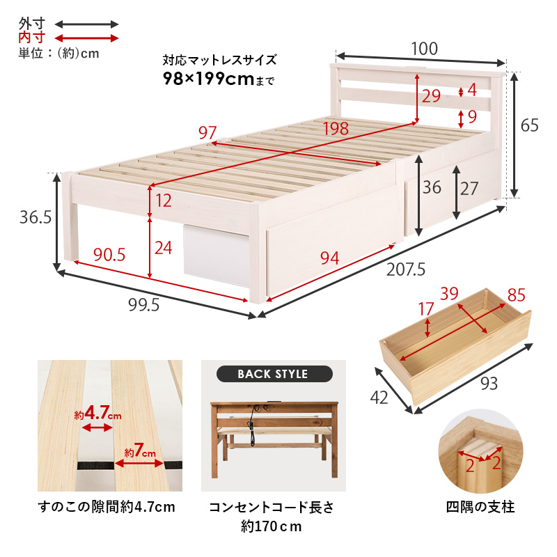 ベッド ベッドフレーム マットレスセット シングル 安い 収納 すのこ マットレス セット 木製 宮付き 引出し ボンネルコイル コンセント すのこベッド MB-5150S3101HS q4049rhb ネジレス NEJILESS