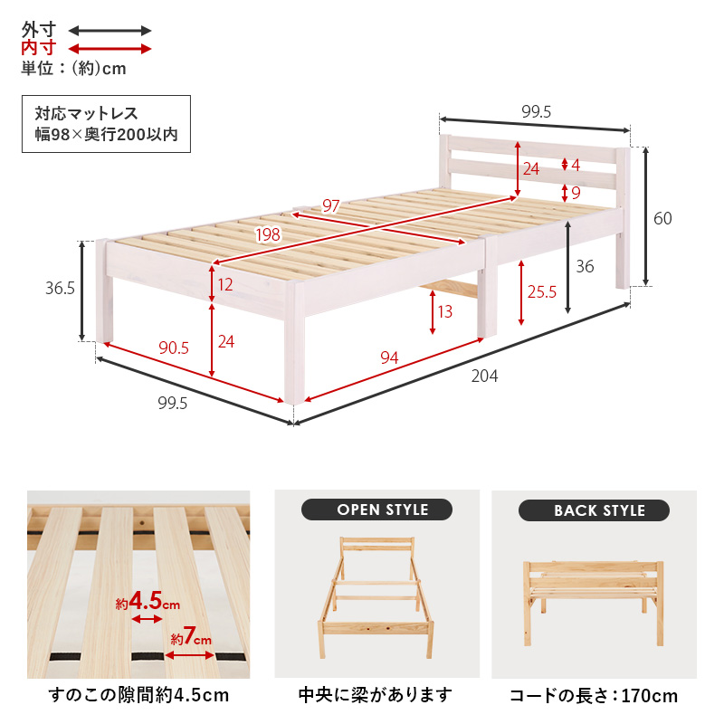 組立簡単 シングルベッド 工具不要 耐荷重約200kg 頑丈 すのこ 天然木 収納スペース 賃貸 一人暮らし コンパクトサイズ MB-5155S