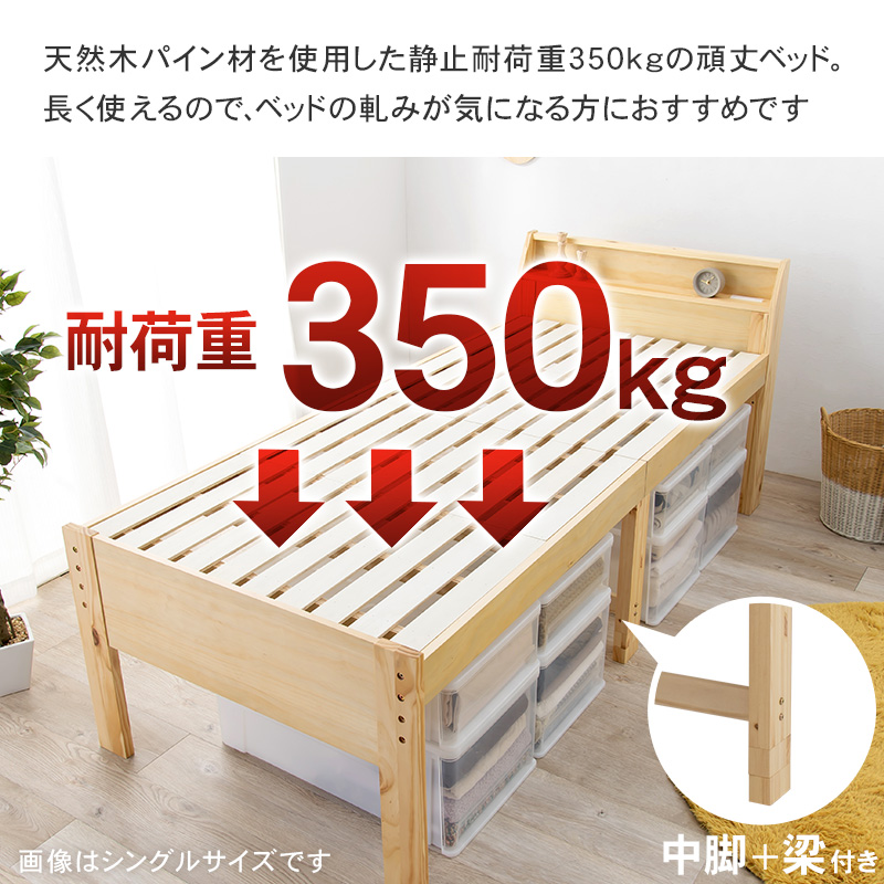 ベッドフレーム セミダブル SD ミドルベッド 脚高 頑丈すのこベッド 高さ3段階 コンセント 耐荷重350kg 天然木 ベッド下収納 大容量 MB-5166SD