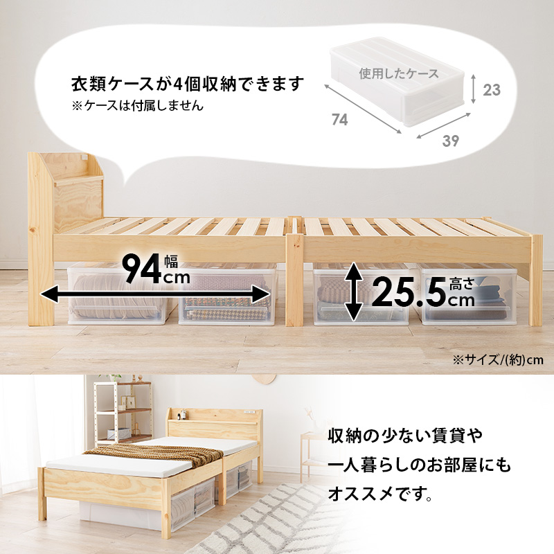 組立簡単 宮付きシングルベッド 2口コンセント付 小物 工具不要 耐荷重約200kg 頑丈 すのこ 天然木 収納スペース コンパクトサイズ MB-5155S