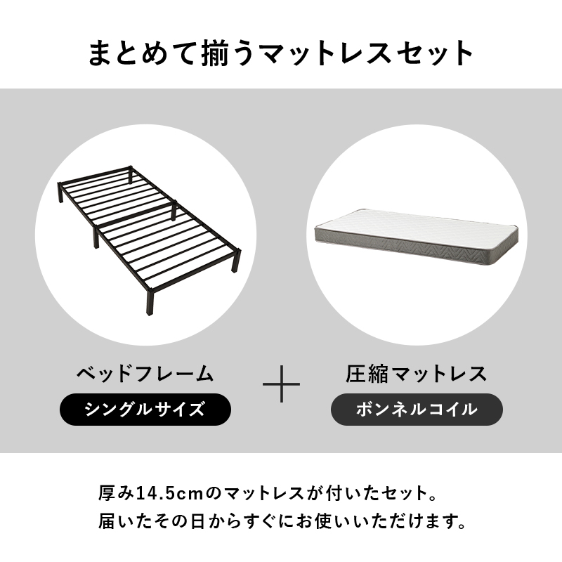 ベッド ベッドフレーム マットレスセット シングル パイプベッド シングルベッド おしゃれ 安い ベット スチール ボンネルコイルマットレス マットレス付 MB-5224S3301 q4113sb