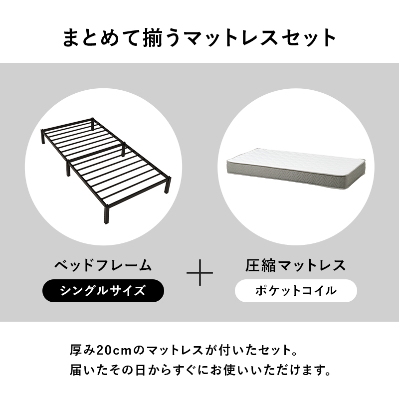ベッド ベッドフレーム マットレスセット シングル パイプベッド シングルベッド おしゃれ 安い ベット スチール ポケットコイルマットレス マットレス付 MB-5224S3302 q4113sp