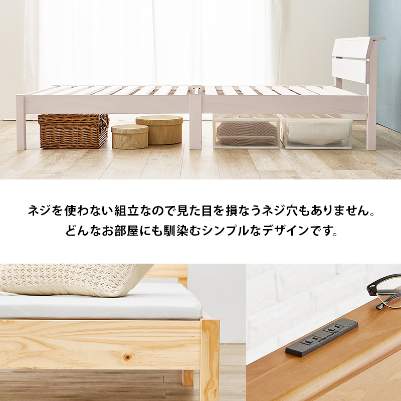 ベッドフレーム シングル ボンネルコイル マットレス付き 収納 すのこベッド シングルベッド すのこ ベット 組み立て簡単 工具不要 MB-5250S3301 q4149sb ネジレス NEJILESS