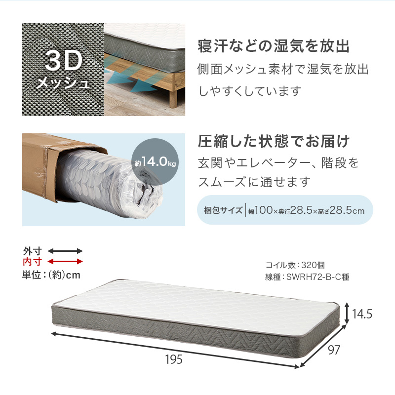 ベッドフレーム シングル ボンネルコイル マットレス付き 収納 すのこベッド シングルベッド すのこ ベット 組み立て簡単 工具不要 MB-5250S3301 q4149sb ネジレス NEJILESS