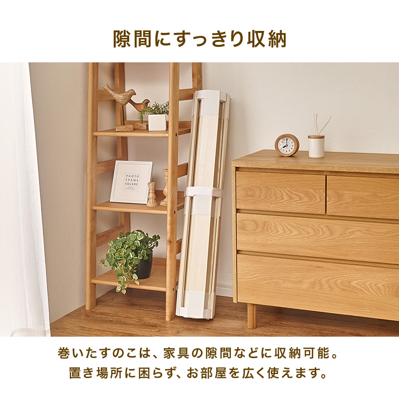 すのこベッド 収納 シングル ロール式 すのこ ベッドフレーム ベット シングルベッド コンパクト収納 通気性 湿気対策 木製 折りたたみ 桐 天然木 MB-5305S q4294s