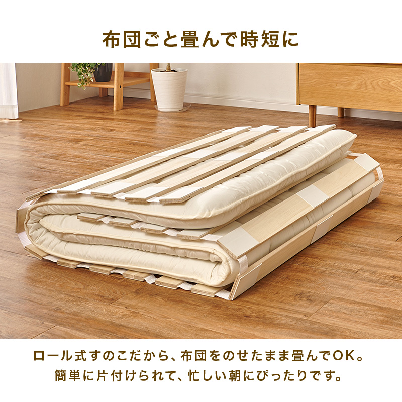 すのこベッド 収納 シングル ロール式 すのこ ベッドフレーム ベット シングルベッド コンパクト収納 通気性 湿気対策 木製 折りたたみ 桐 天然木 MB-5305S q4294s