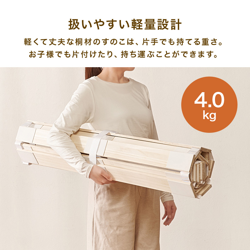 すのこベッド 収納 シングル ロール式 すのこ ベッドフレーム ベット シングルベッド コンパクト収納 通気性 湿気対策 木製 折りたたみ 桐 天然木 MB-5305S q4294s