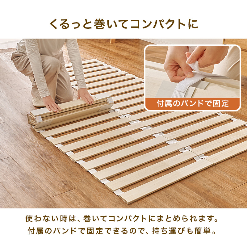 すのこベッド 収納 セミダブル ロール式 すのこ ベッドフレーム ベット セミダブルベッド コンパクト収納 通気性 湿気対策 木製 折りたたみ 桐 天然木 MB-5305SD q4294sd