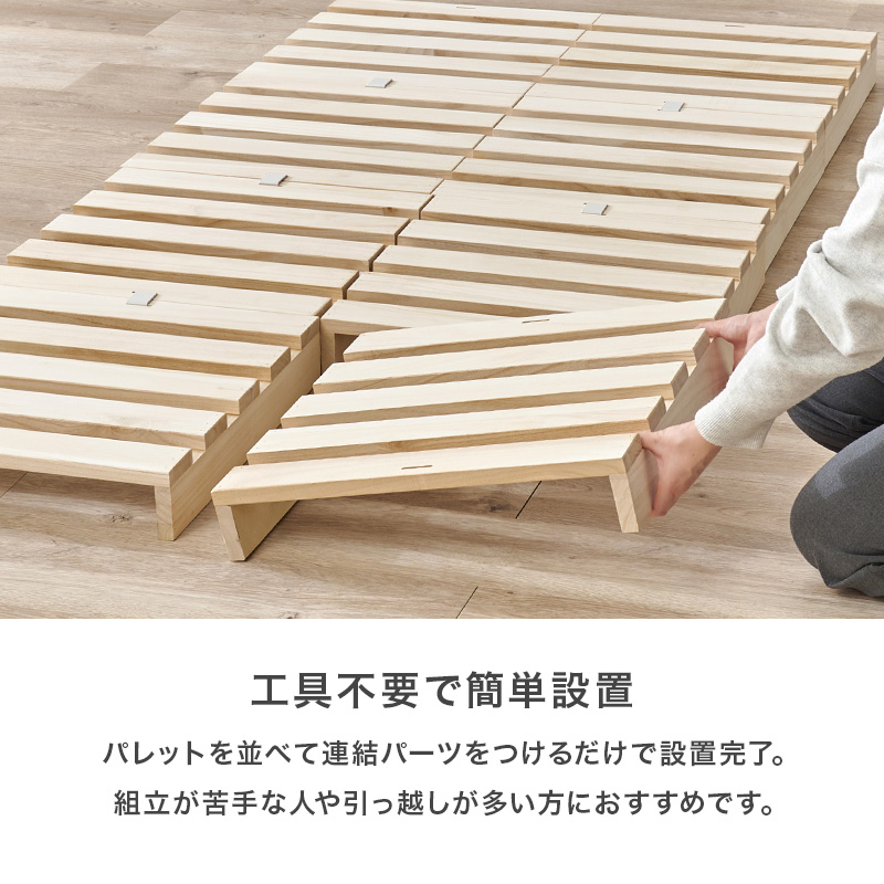 パレットベッド ベッド ベッドフレーム 12枚 ダブル すのこ 木製 パレット ダブルベッド 連結ベッド 分割 桐材 天然木 ローベッド ロータイプ MB-5306-12 q4295d