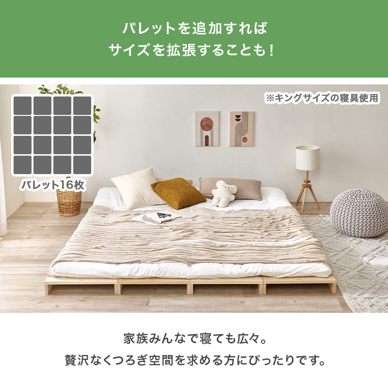 パレットベッド ベッド ベッドフレーム 12枚 ダブル すのこ 木製 パレット ダブルベッド 連結ベッド 分割 桐材 天然木 ローベッド ロータイプ MB-5306-12 q4295d