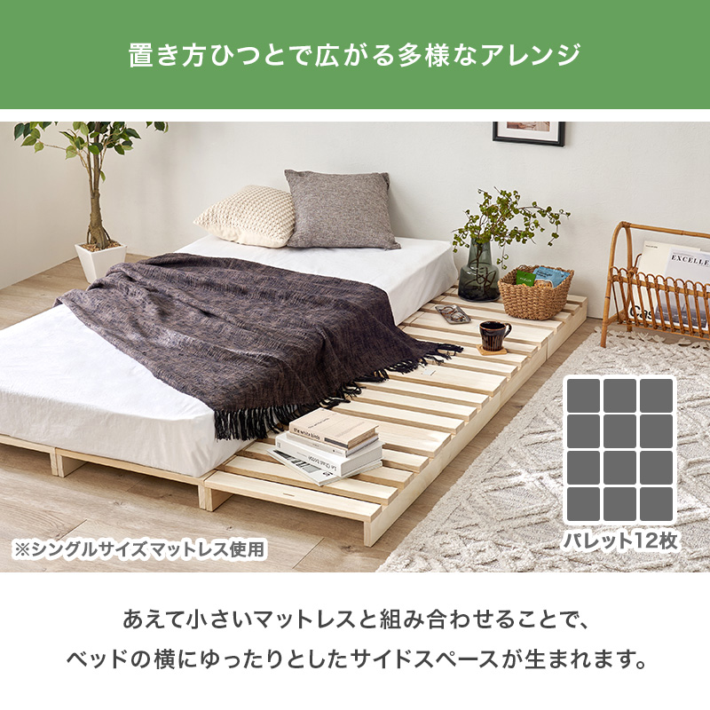 パレットベッド ベッド ベッドフレーム 12枚 ダブル すのこ 木製 パレット ダブルベッド 連結ベッド 分割 桐材 天然木 ローベッド ロータイプ MB-5306-12 q4295d