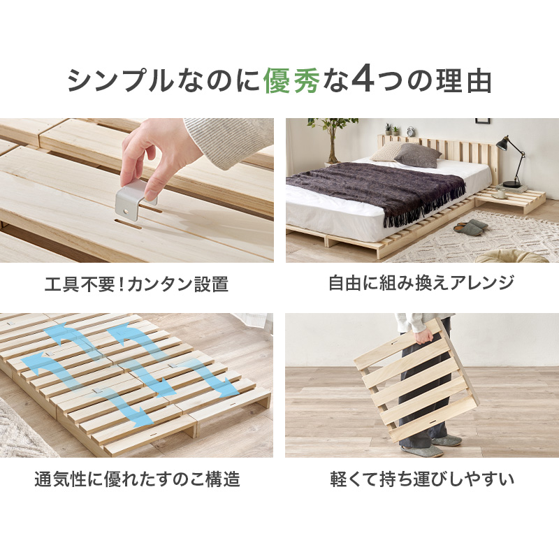 パレットベッド ベッド ベッドフレーム 8枚 シングル すのこ 木製 パレット シングルベッド 連結ベッド 分割 桐材 天然木 ローベッド ロータイプ MB-5306-8 q4295s