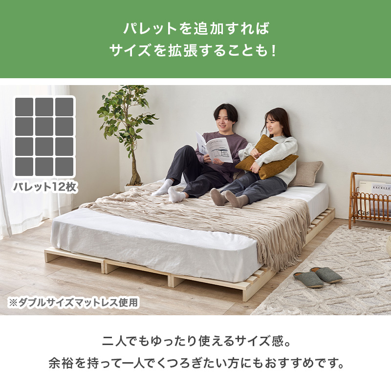 パレットベッド ベッド ベッドフレーム 8枚 シングル すのこ 木製 パレット シングルベッド 連結ベッド 分割 桐材 天然木 ローベッド ロータイプ MB-5306-8 q4295s
