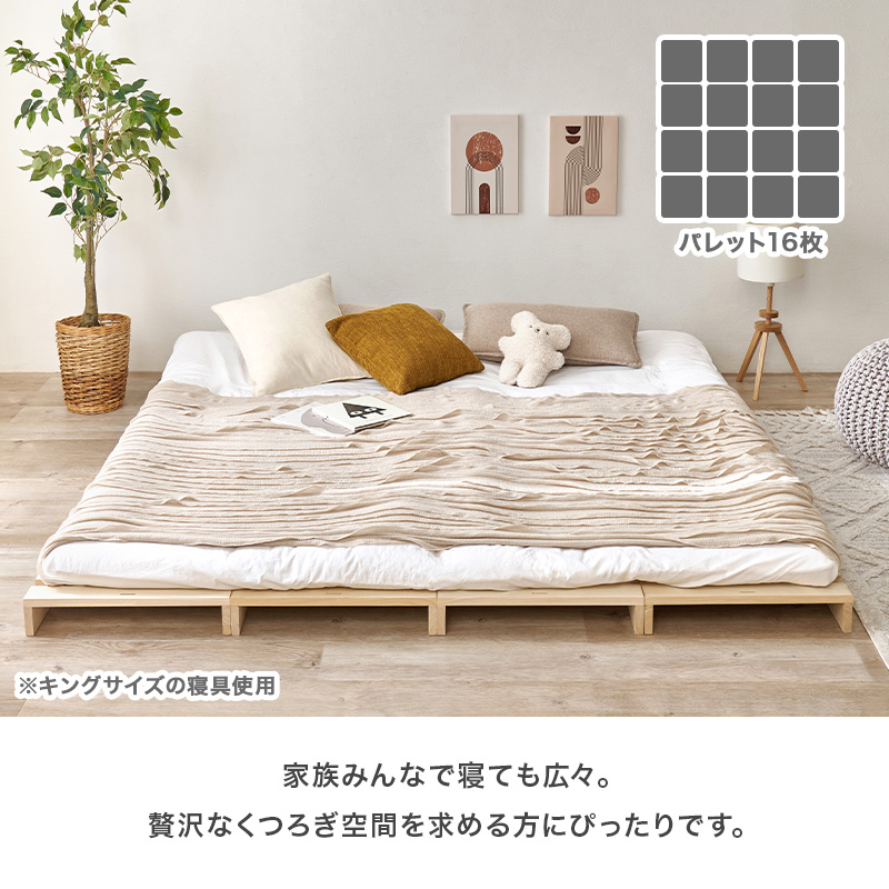 パレットベッド ベッド ベッドフレーム 8枚 シングル すのこ 木製 パレット シングルベッド 連結ベッド 分割 桐材 天然木 ローベッド ロータイプ MB-5306-8 q4295s