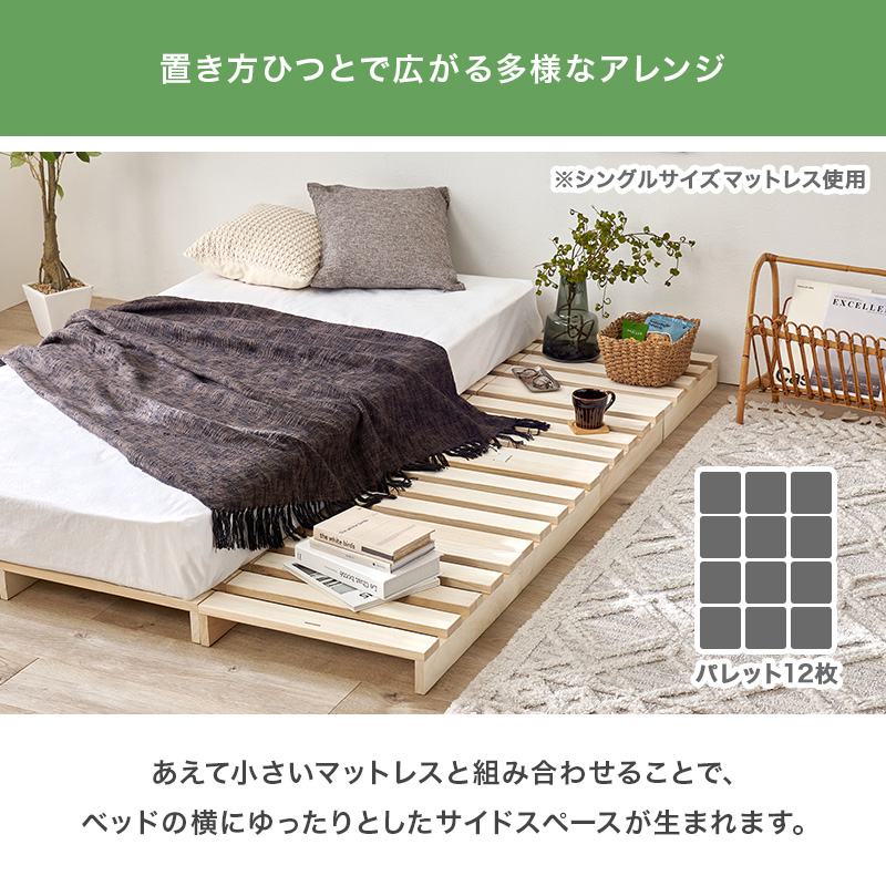 パレットベッド ベッド ベッドフレーム 8枚 シングル すのこ 木製 パレット シングルベッド 連結ベッド 分割 桐材 天然木 ローベッド ロータイプ MB-5306-8 q4295s