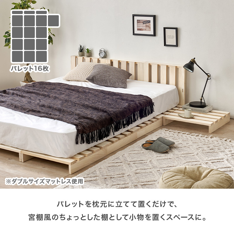 パレットベッド ベッド ベッドフレーム 8枚 シングル すのこ 木製 パレット シングルベッド 連結ベッド 分割 桐材 天然木 ローベッド ロータイプ MB-5306-8 q4295s