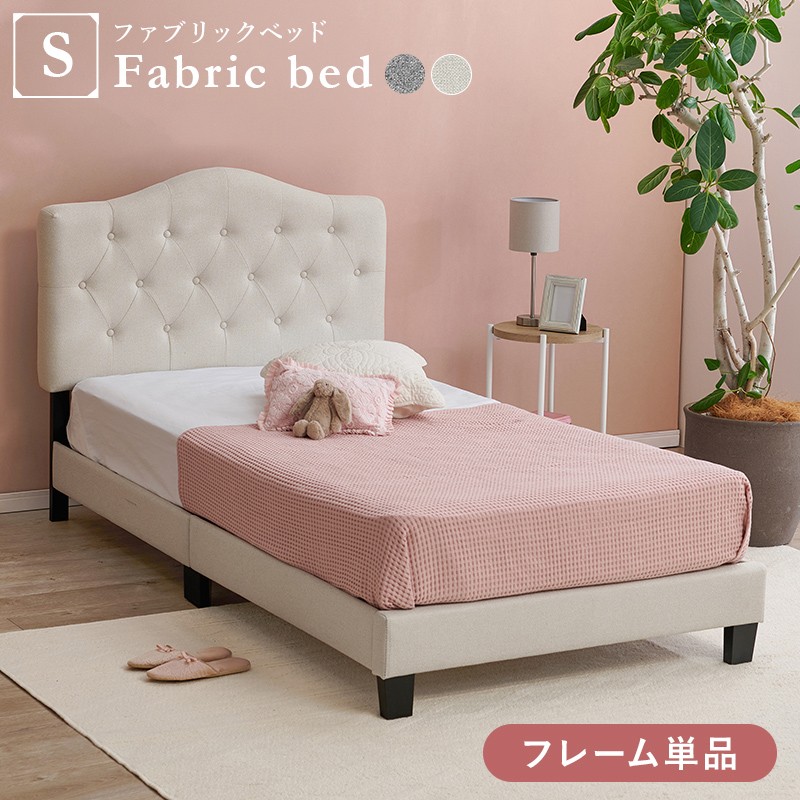 ベッド シングル すのこ フレーム単品 ベッドフレームのみ 背もたれ おしゃれ ファブリック 頑丈 耐荷重200kg 高級感 かわいい 韓国インテリア ヘッドボード MB-5390S