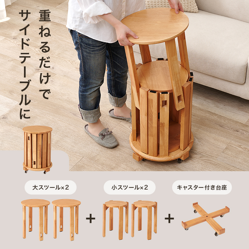 スツール 木製 椅子 サイドテーブル キャスター キャスター付き スタッキング 椅子 スタッキングスツール ダイニングチェア チェア 天然木 4脚セット MC-6050 q5949