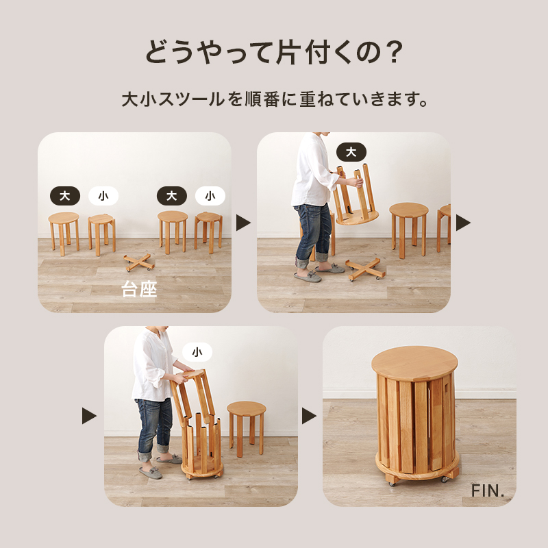スツール 木製 椅子 サイドテーブル キャスター キャスター付き スタッキング 椅子 スタッキングスツール ダイニングチェア チェア 天然木 4脚セット MC-6050 q5949