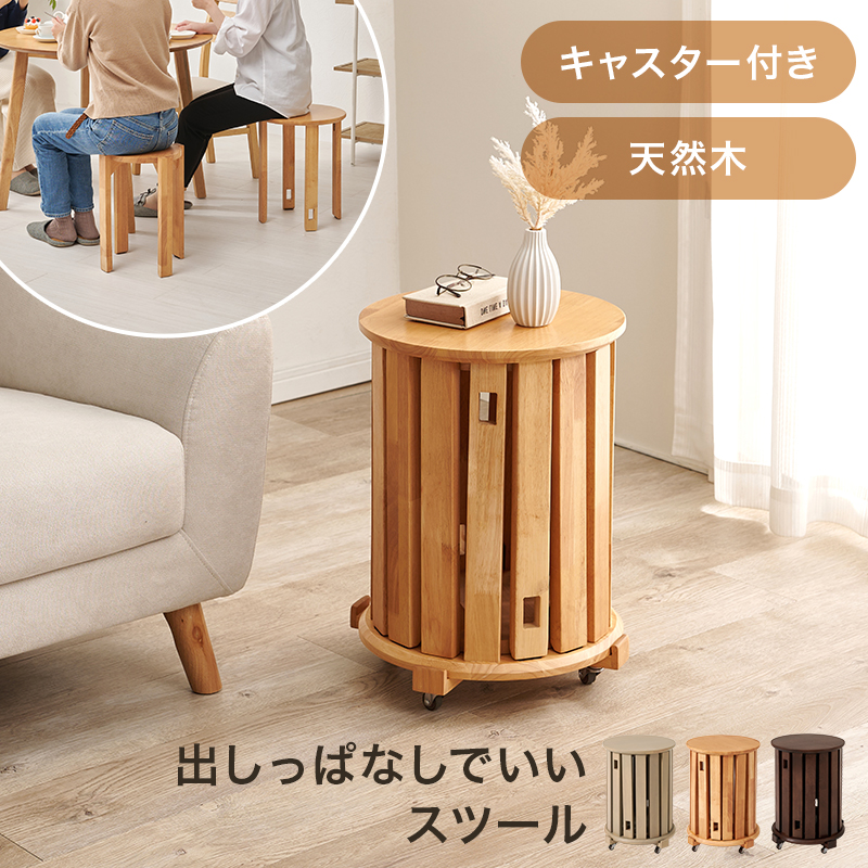 スツール 木製 椅子 サイドテーブル キャスター キャスター付き スタッキング 椅子 スタッキングスツール ダイニングチェア チェア 天然木 4脚セット MC-6050